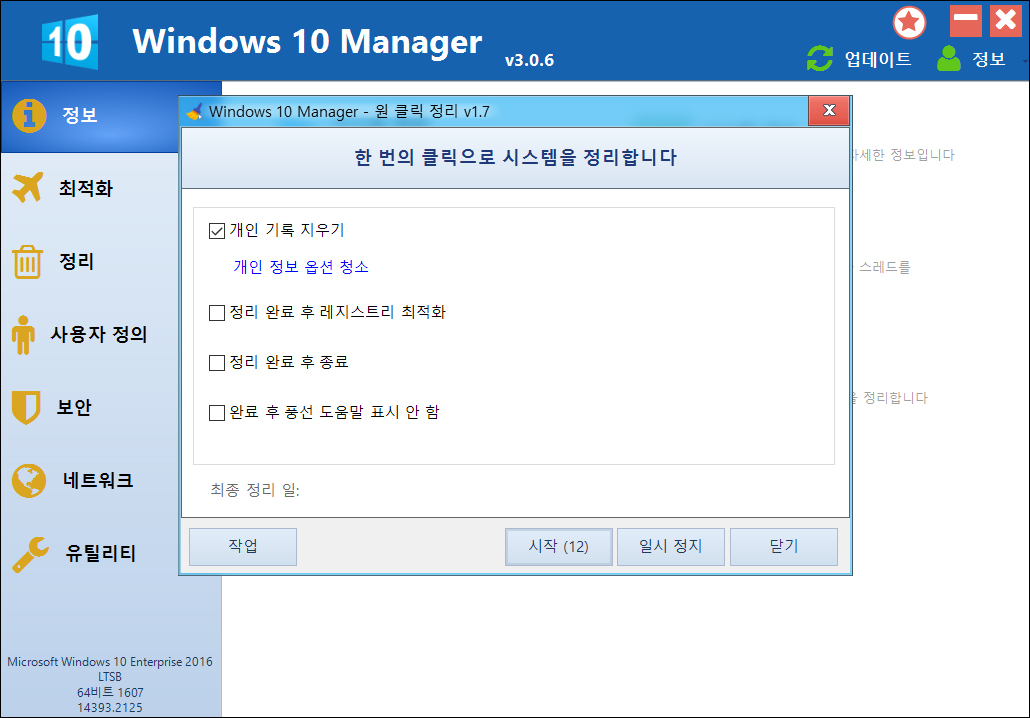 Windows 10 manager настройка windows