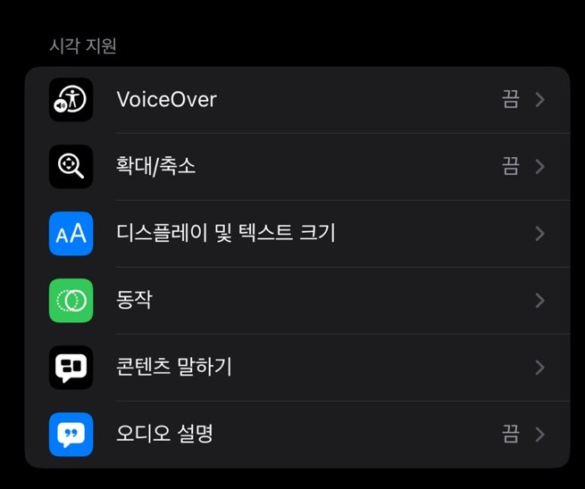 아이폰 백업 및 공장 초기화 후기 - 14 PRO에서 13으로 기변