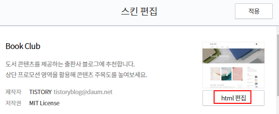티스토리 블로그에 구글 폰트 적용하기 8 ywAAAAAAQABAAACAUwAOw==