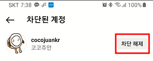 인스타 계정 댓글 제한, 댓글 차단 설정/해제하는 방법 16 ywAAAAAAQABAAACAUwAOw==