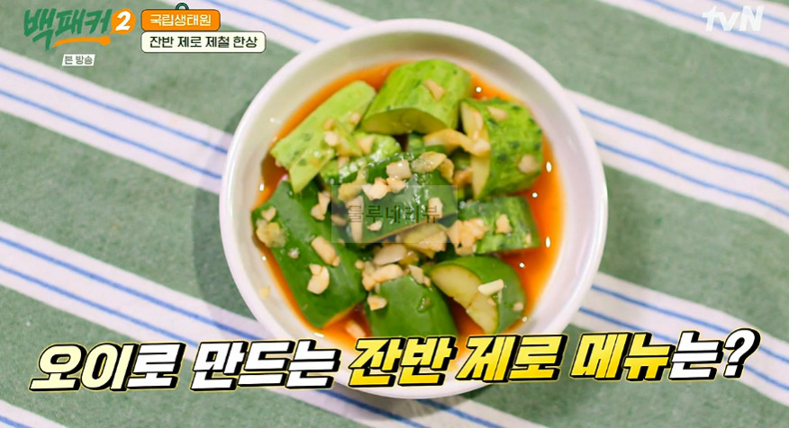 백패커2 오이탕탕이 만들기 레시피, 오이 탕탕이 비법 소스 3 ywAAAAAAQABAAACAUwAOw==