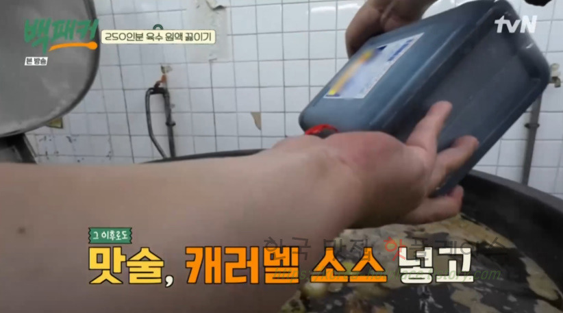 백패커 메밀국수 레시피 - 백종원 냉메밀국수, 250인분 육수 원액 끓이기, 빙수기 20 ywAAAAAAQABAAACAUwAOw==