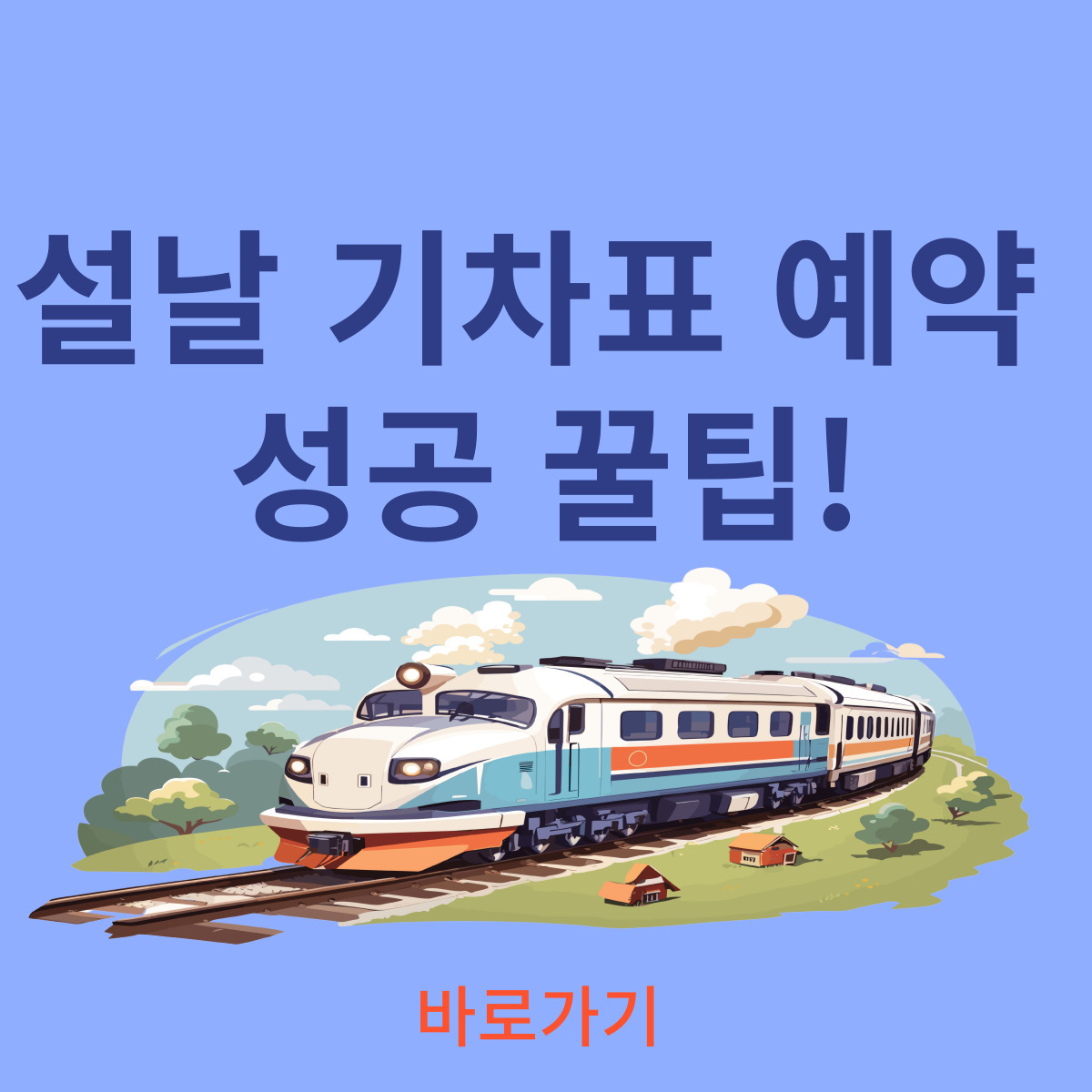 아로스 팝업