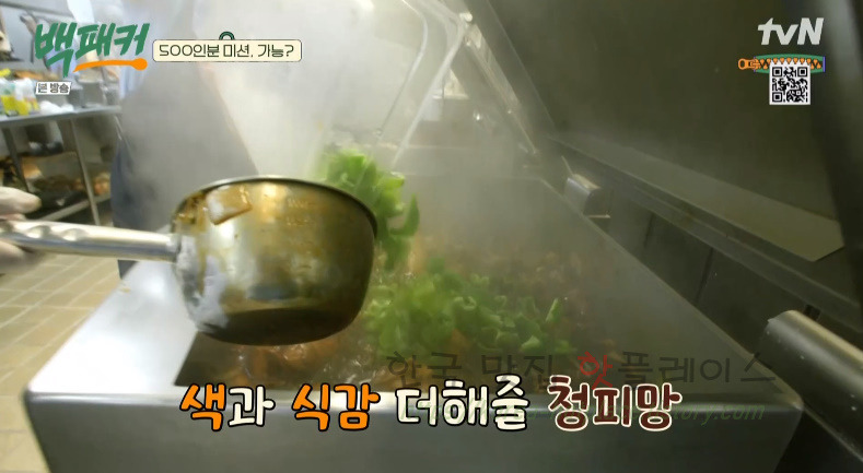 백패커 찜닭, 초대형 찜닭 500인분 레시피 51 ywAAAAAAQABAAACAUwAOw==