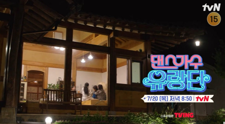 댄스가수 유랑단 9회 한옥 숙소에서 마지막 합숙 촬영지 어디? 1 ywAAAAAAQABAAACAUwAOw==