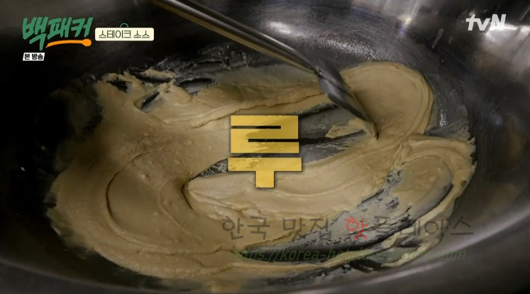 백패커 스테이크 소스 만들기 레시피 (돈가스 소스) 2 ywAAAAAAQABAAACAUwAOw==