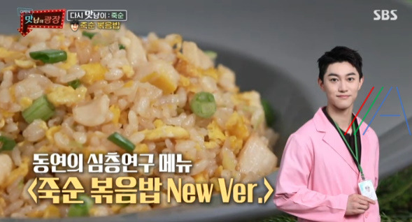맛남의 광장 죽순 볶음밥, 죽순 아란치니 레시피 만드는법 - 곽동연 1 ywAAAAAAQABAAACAUwAOw==