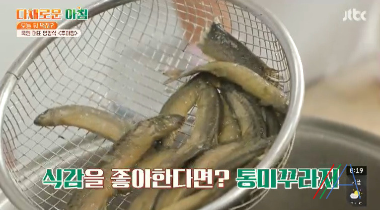 다채로운아침 추어탕 레시피 끓이는법 - 오늘 뭐 먹지 9 ywAAAAAAQABAAACAUwAOw==