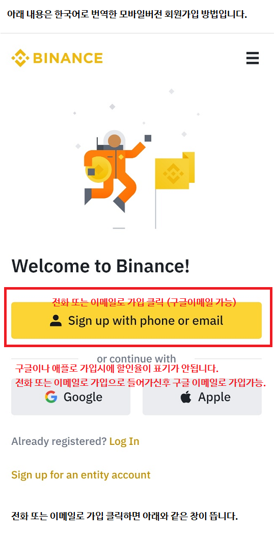 바이낸스 커미션 수수료감면 혜택 바낸 아이디신규 생성