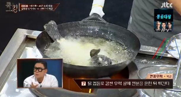 쿡킹 박군 깐풍우럭 레시피 만드는 방법 - 요리왕 황진선 셰프 멘토링 21 ywAAAAAAQABAAACAUwAOw==