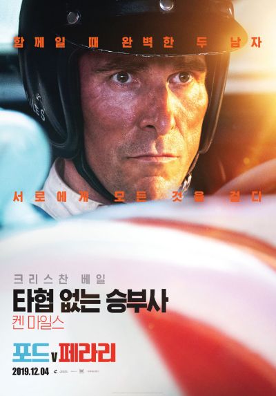 <포드 V 페라리> 영화 리뷰..맷 데이먼, 크리스찬 베일 9 ywAAAAAAQABAAACAUwAOw==
