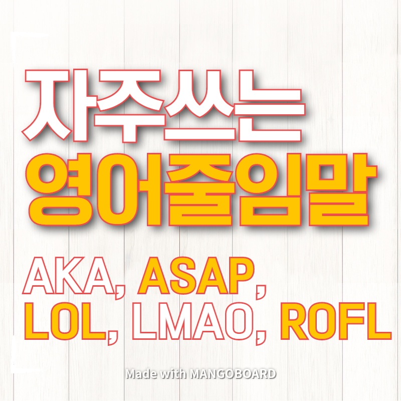 1-aka-asap-lol-lmao-rofl