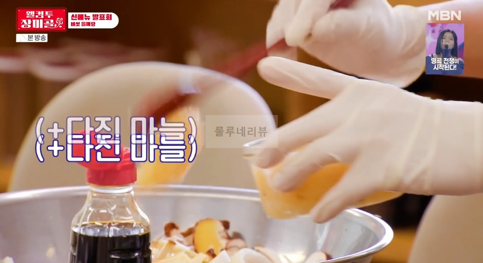 웰컴투 장미골 버섯 들깨탕 레시피 - 신메뉴발표회 7 ywAAAAAAQABAAACAUwAOw==