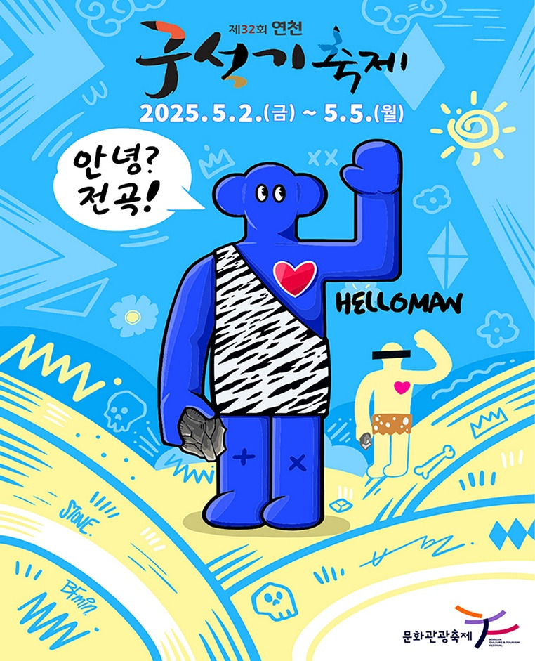 아로스 팝업