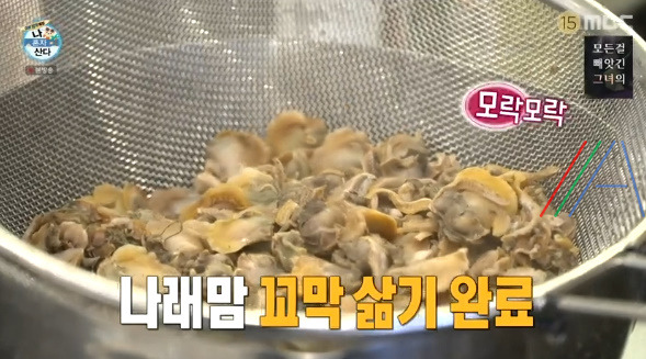 나혼자산다 나혼산 박나래 꼬막 비빔밥 레시피 만드는법 - 여름방학 특집 나사자매 3 ywAAAAAAQABAAACAUwAOw==