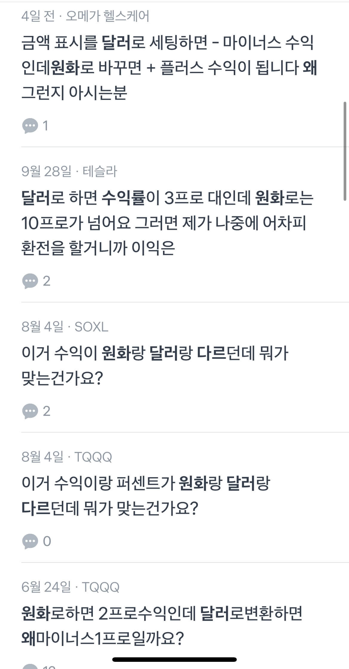 원화, 달러 수익률 왜 다른가(ft.애플APPL 5주 매도 후기) 4 원화, 달러 수익률 왜 다른가