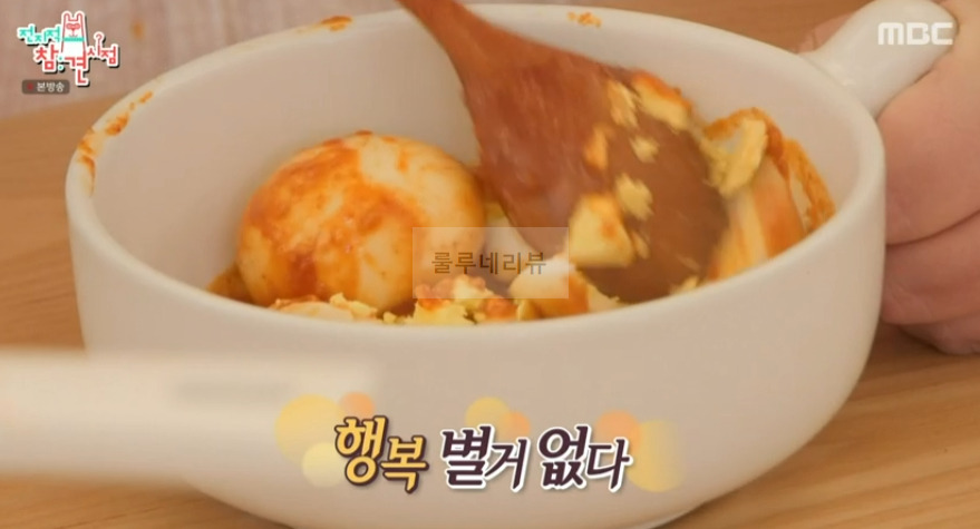 전참시 이국주 달걀볶이 양념장 레시피 - 어묵 육수를 활용한 달걀 볶이 24 ywAAAAAAQABAAACAUwAOw==