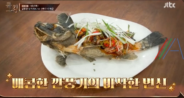 쿡킹 박군 깐풍우럭 레시피 만드는 방법 - 요리왕 황진선 셰프 멘토링 1 ywAAAAAAQABAAACAUwAOw==