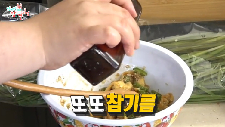 전지적참견시점 이국주 멍게비빔밥 레시피 만드는법 - 전참시 참기름 멍게비빔밥 9 ywAAAAAAQABAAACAUwAOw==