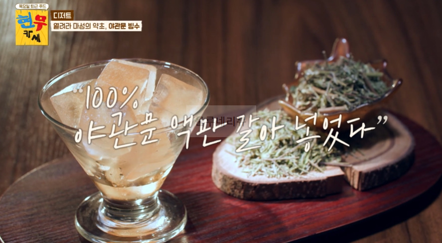 현무카세 디저트 야관문 빙수 레시피 - 열려라 마성의 약초, 가정용 수동 빙수기 1 ywAAAAAAQABAAACAUwAOw==