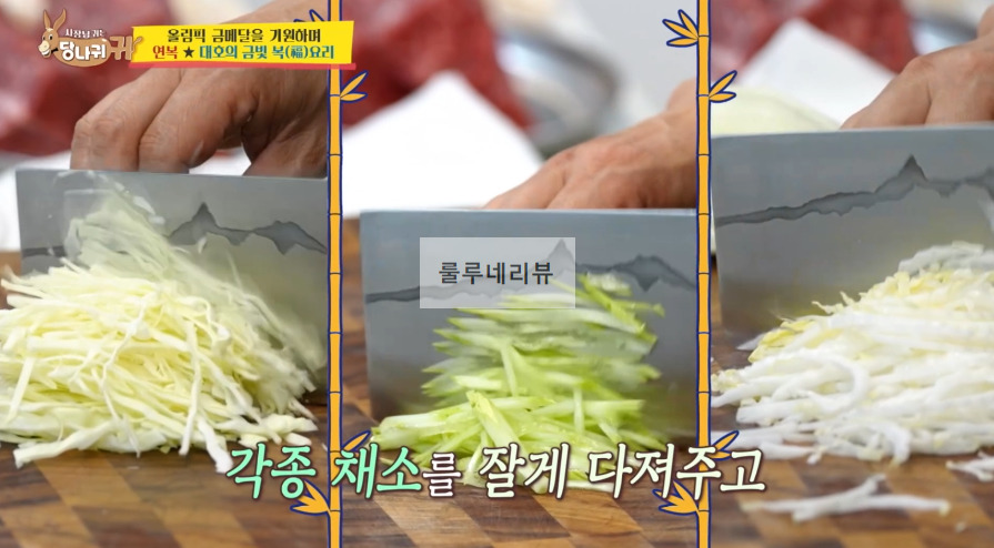 당나귀귀 이연복 냉체 3종 만들기 레시피 - 전복냉채, 새우냉채, 관자냉채 4 ywAAAAAAQABAAACAUwAOw==