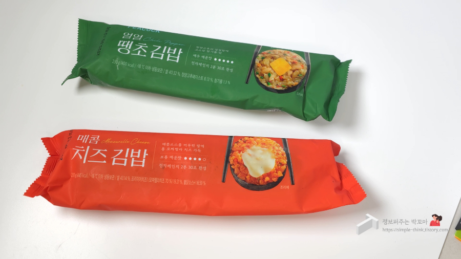 피코크 냉동김밥 얼얼 땡초김밥, 매콤 치즈김밥 신제품 내 돈 내산 후기 2 피코크-냉동김밥-얼얼땡초김밥-매콤치즈김밥-후기