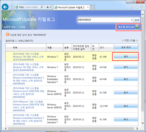 download kb4490628