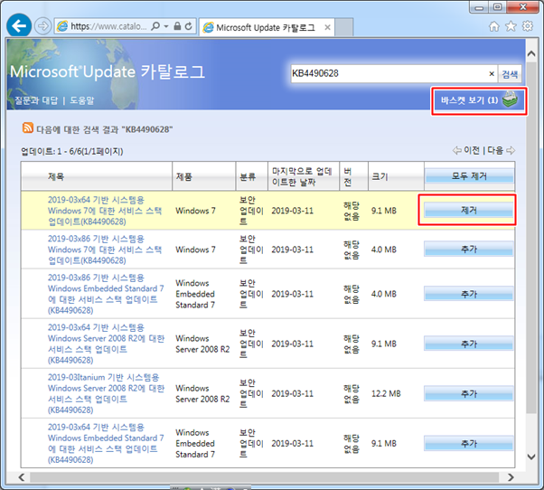 windows 7 kb4474419