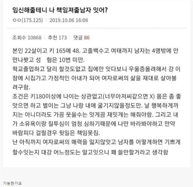 고졸백수인데 임신시켜 줄 남자 구함