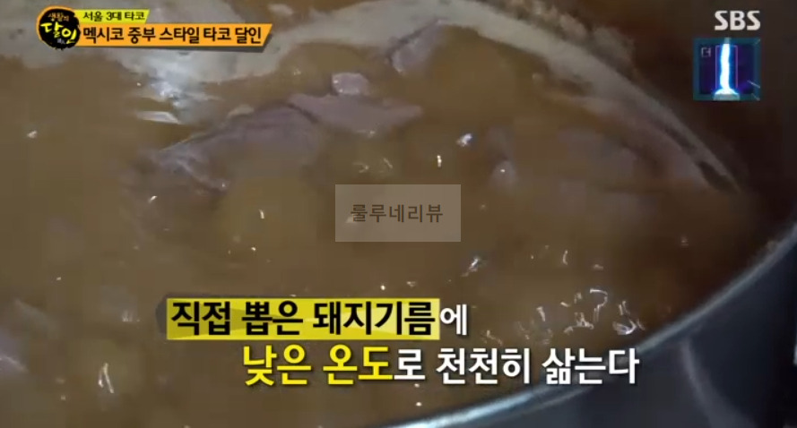 멕시코 중부 스타일 타코 달인 맛집 어디? 서울 3대 타코 강남구 생활의달인 6 ywAAAAAAQABAAACAUwAOw==