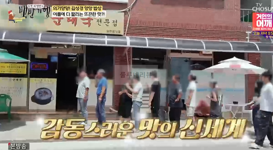 백반기행 양양 표 속풀이 순대국밥, 웨이팅 필수 순댓국 맛집 - 의기양양 김성경 양양 밥상 하조대해수욕장 3 ywAAAAAAQABAAACAUwAOw==