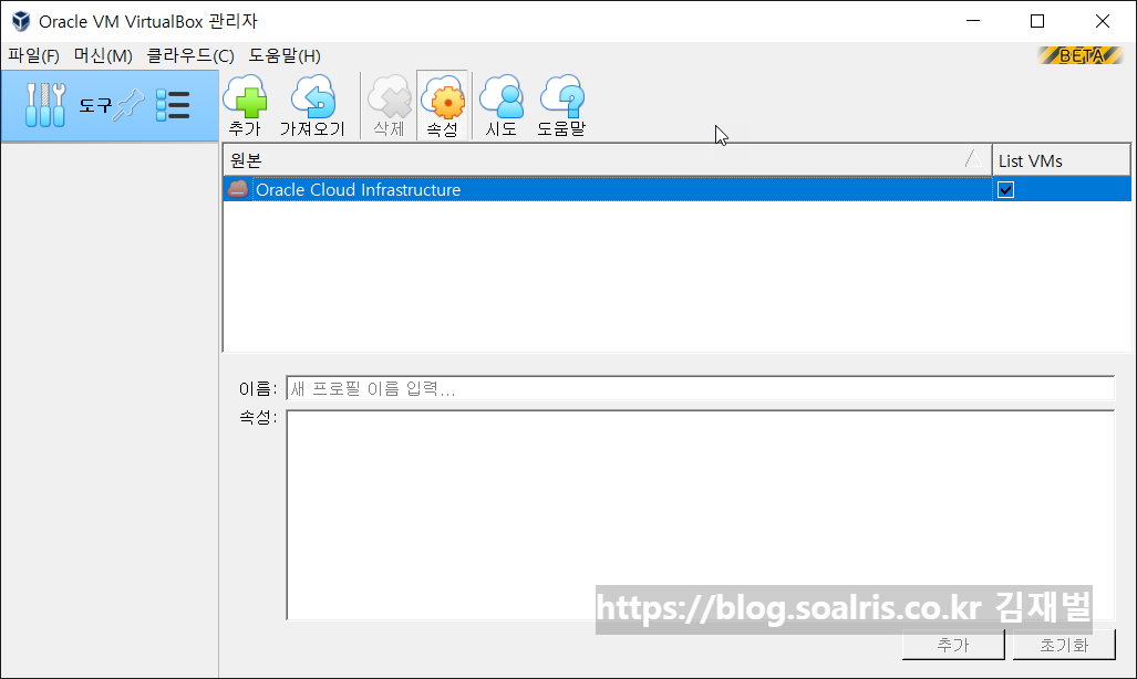  oracle virtualbox 7 0 beta 1 