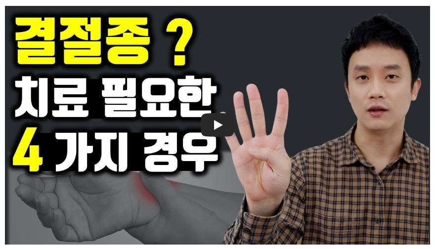 손가락 마디 결절종 이거 어떻게 하죠?