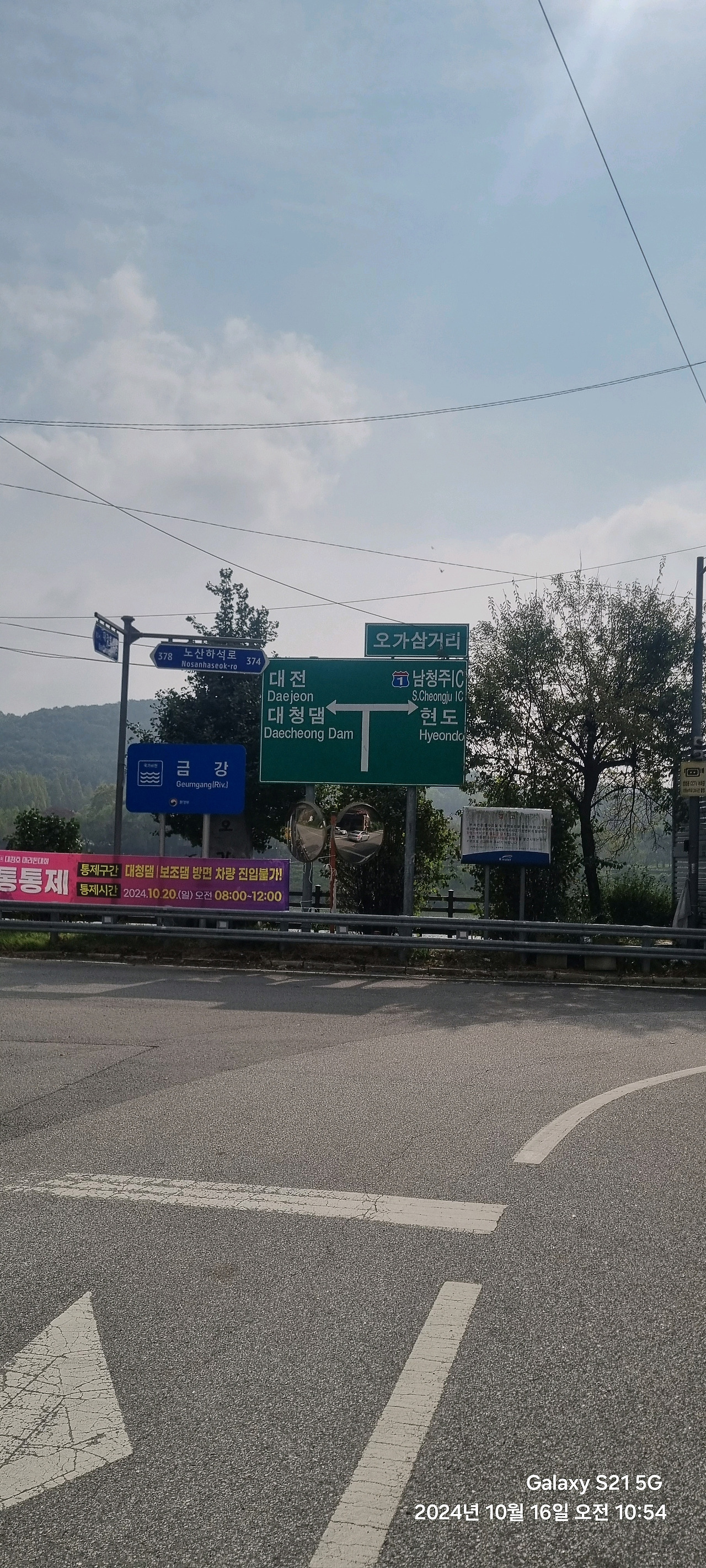 오천자전거길 3일 타고 성심당 대전 여행 (수안보, 소조령, 오창, 대청댐, 갑천, 성심당)