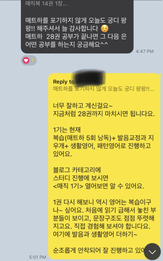 영어낭독 스터디 매직낭독 3기 후기 뜨거운 씽어즈와 영어공부자료 공유 16 ywAAAAAAQABAAACAUwAOw==