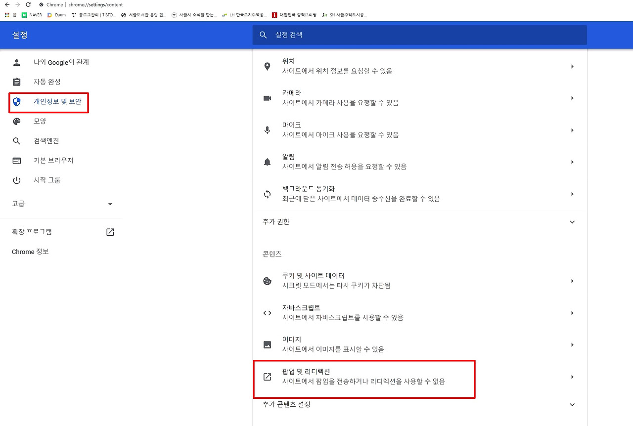 PC ..광고 안뜨게 차단하는 방법 (크롬,엣지,익스플로러) 2 ywAAAAAAQABAAACAUwAOw==