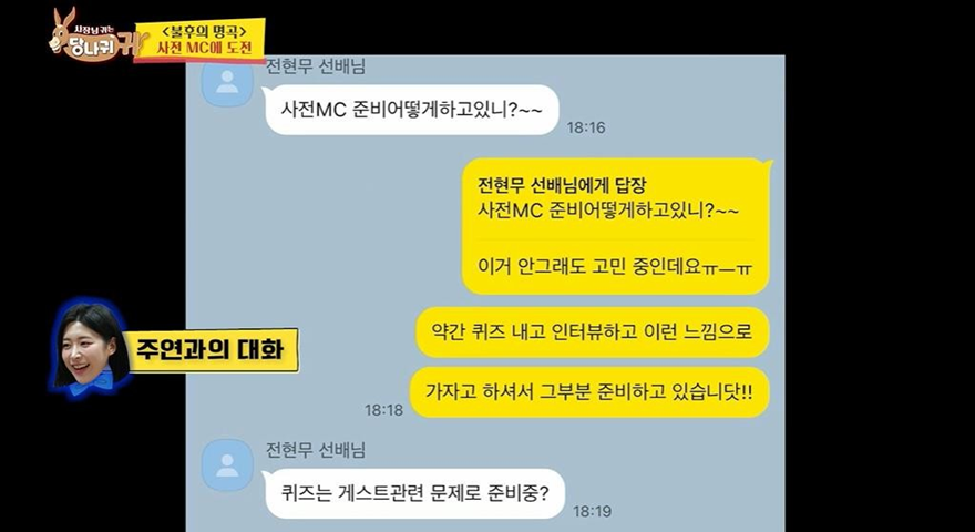 썸녀한테 보내는 시그널중 하나라는 카톡 대화법