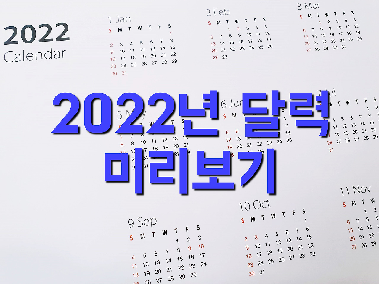 2022년 공휴일 추석연휴에 2017년 추석연휴만 재밌는 같아라 2017년 숨겨진 비밀은 네이버 블로그