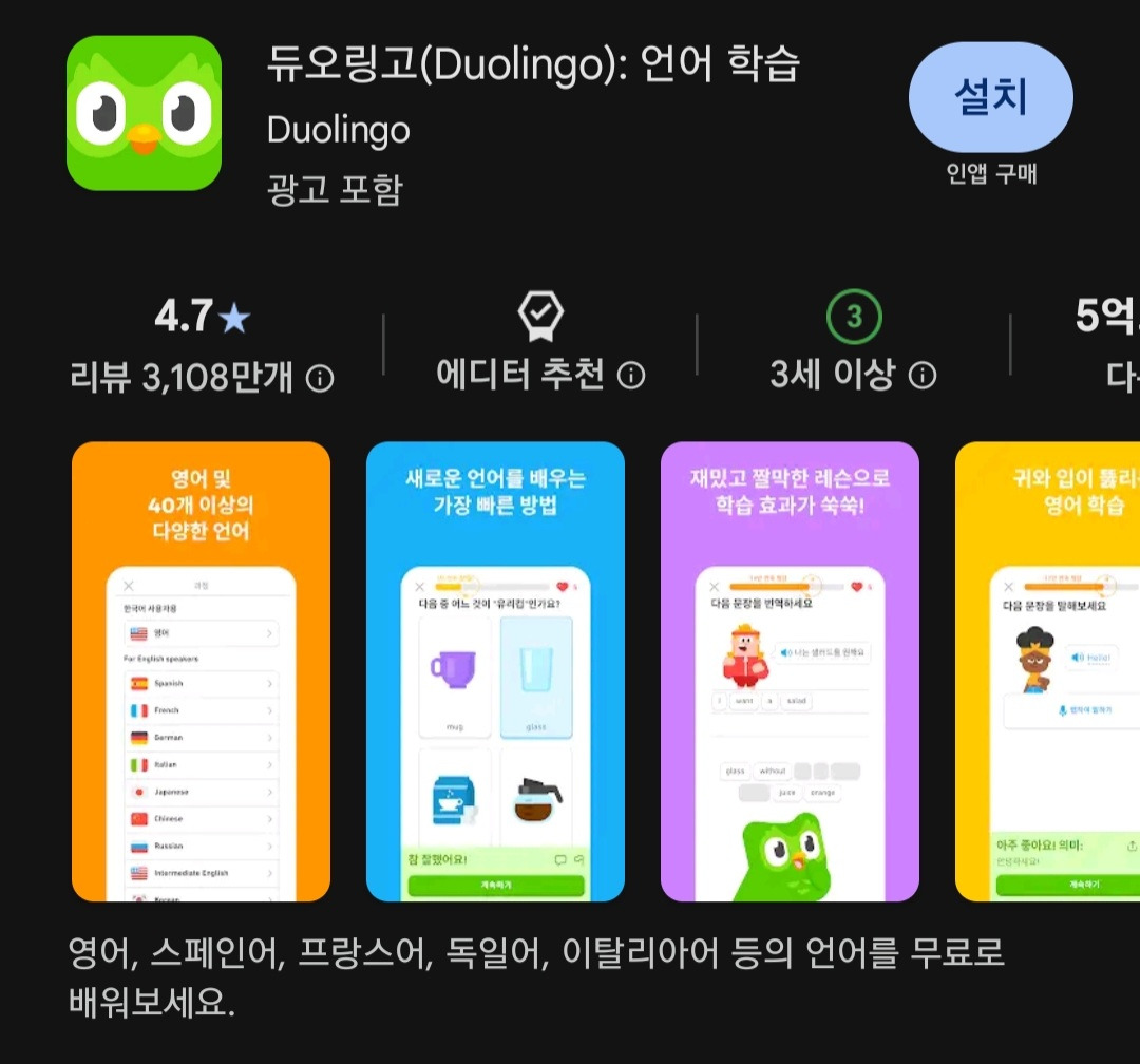 중국어 회화 어플 TOP 5 (발음과 성조 및 HSK 공부 가능)