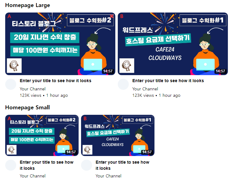 내가 만든 유튜브 썸네일 가독성 및 독창성 확인하는 방법 2 ywAAAAAAQABAAACAUwAOw==