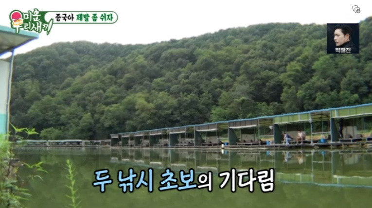미운우리새끼 미우새 김종국 차태현 낚시터 촬영지 위치 어디? - 종국아 제발 좀 쉬자 9 ywAAAAAAQABAAACAUwAOw==