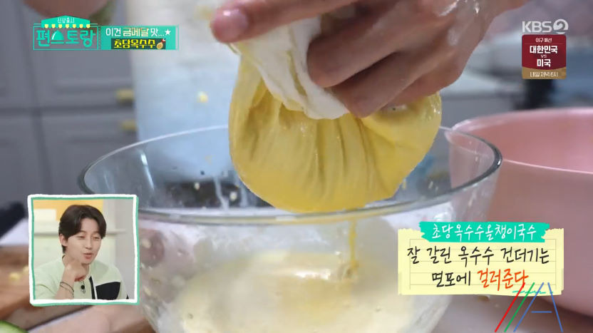 편스토랑 올챙이국수 레시피 요리 만드는법 - 기태영 초당옥수수 우유 올챙이국수 6 ywAAAAAAQABAAACAUwAOw==