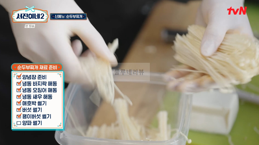 서진이네2 순두부찌개 레시피 / 순두부찌개 양념장 만들기 - 1인분 / 40인분 재료와 용량 22 ywAAAAAAQABAAACAUwAOw==