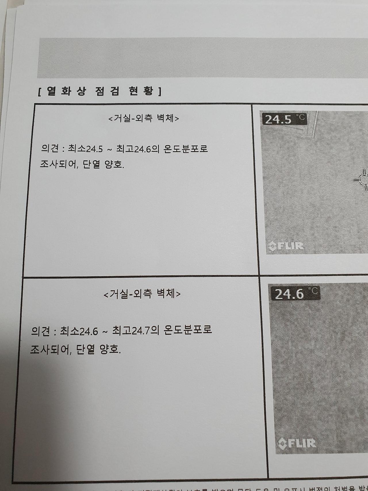 아파트 사전점검/ 입주전 체크사항 10 ywAAAAAAQABAAACAUwAOw==