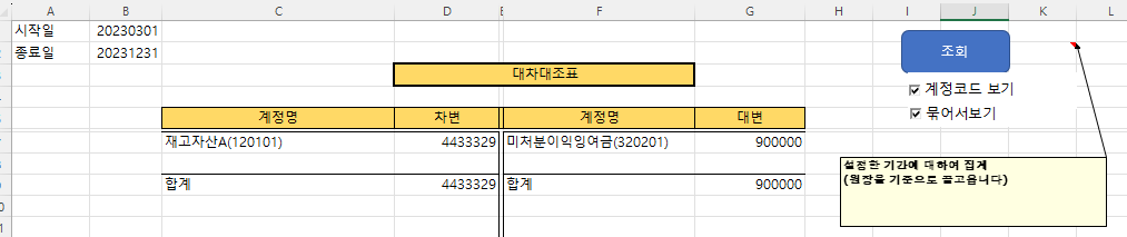 장부 기장을 위한 엑셀 양식 (복식부기 장부, 매출 정리용, 인터넷 쇼핑몰)