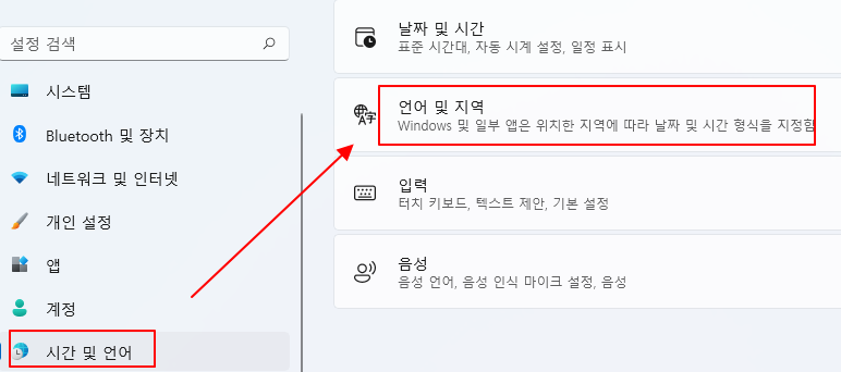윈도우 11 다른 언어 키보드 추가 설정하는 방법 | 일본어 키보드 추가 1 ywAAAAAAQABAAACAUwAOw==