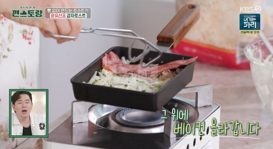 편스토랑 윤유선표 감자토스트 레시피 - 밀가루없는 건강 토스트 11 ywAAAAAAQABAAACAUwAOw==