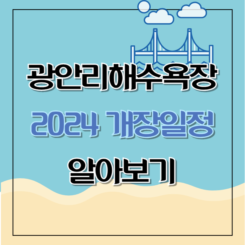 아로스 팝업