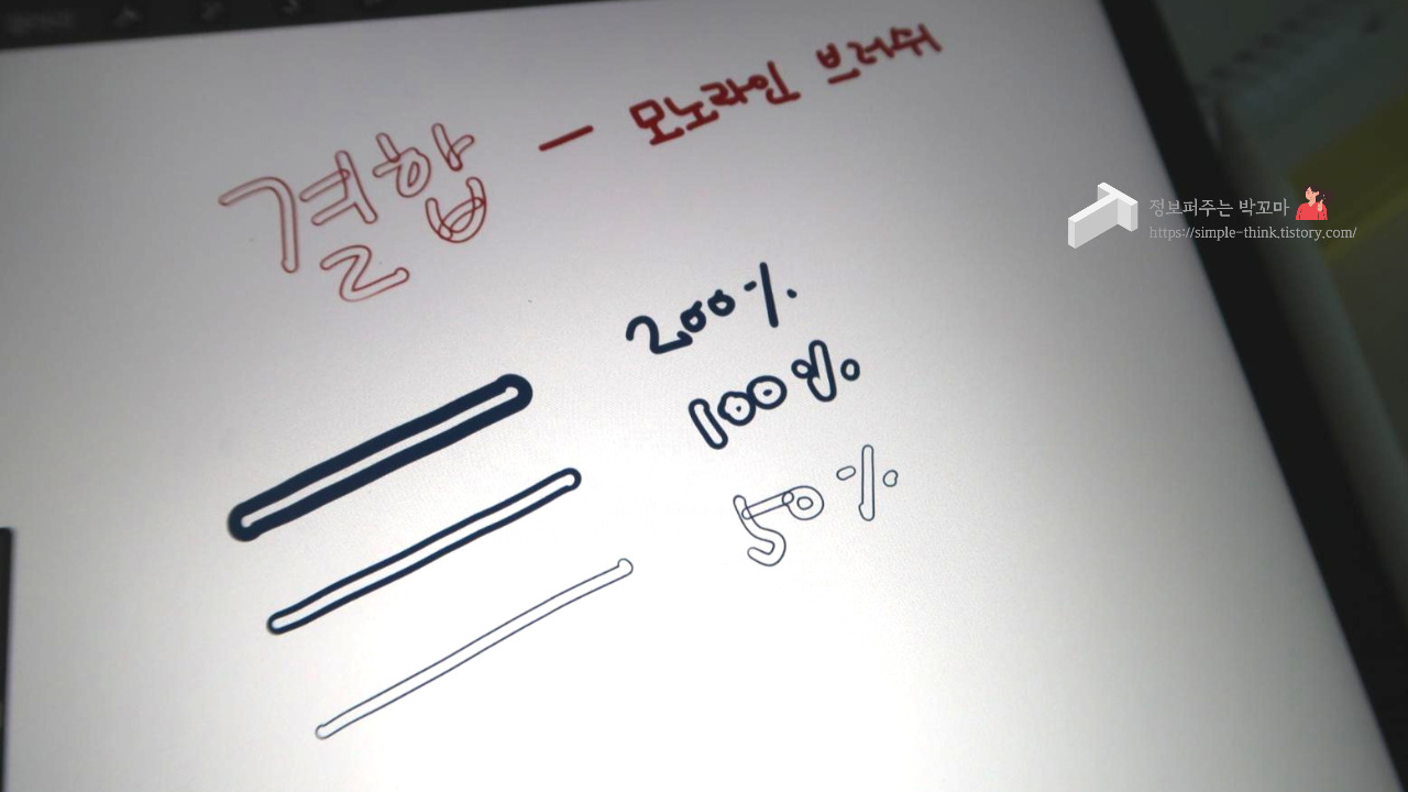 프로크리에이트 나만의 결합브러시 만드는 방법 6 ywAAAAAAQABAAACAUwAOw==