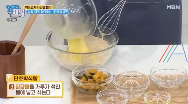 엄지의제왕 단호박 식빵 만들기 레시피 만드는 법 - 살찔 걱정 덜어주는 , 먹으면서 나잇살 뺀다 이지연 다이어트 식단 6 ywAAAAAAQABAAACAUwAOw==